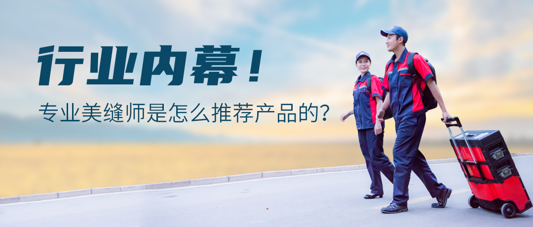 卓高伴侣聚脲美缝