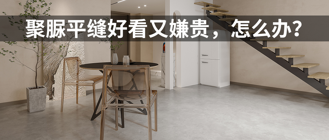 卓高伴侣聚脲美缝.png 卓高伴侣聚脲美缝.png