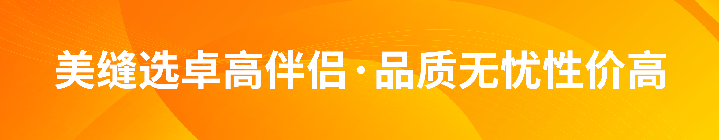 卓高伴侣聚脲美缝