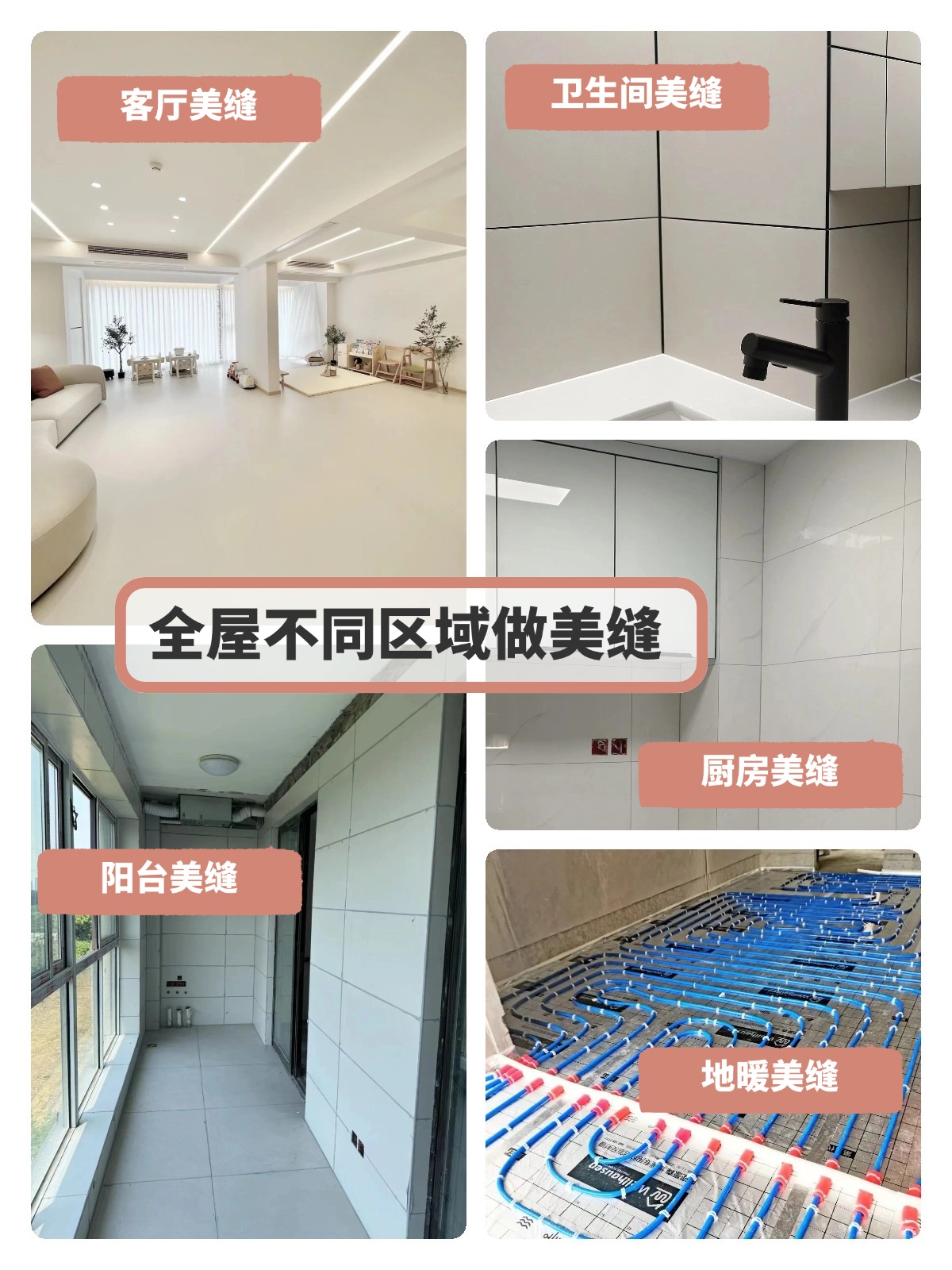 卓高伴侣聚脲美缝 卓高伴侣聚脲美缝